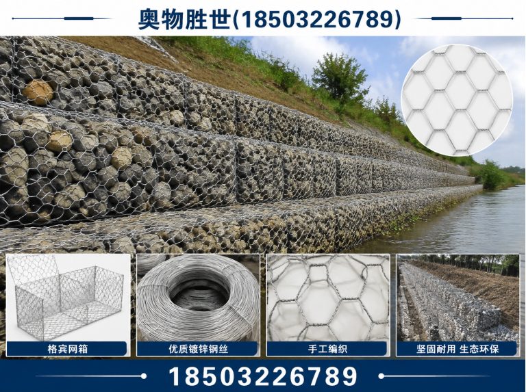 南平镀锌石笼网展示图